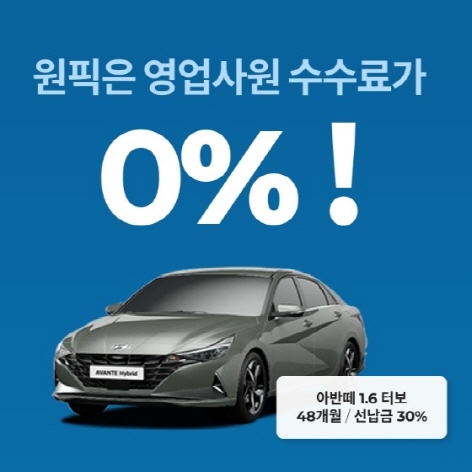 원픽 장기렌트카 신차 장기렌트 견적 안내